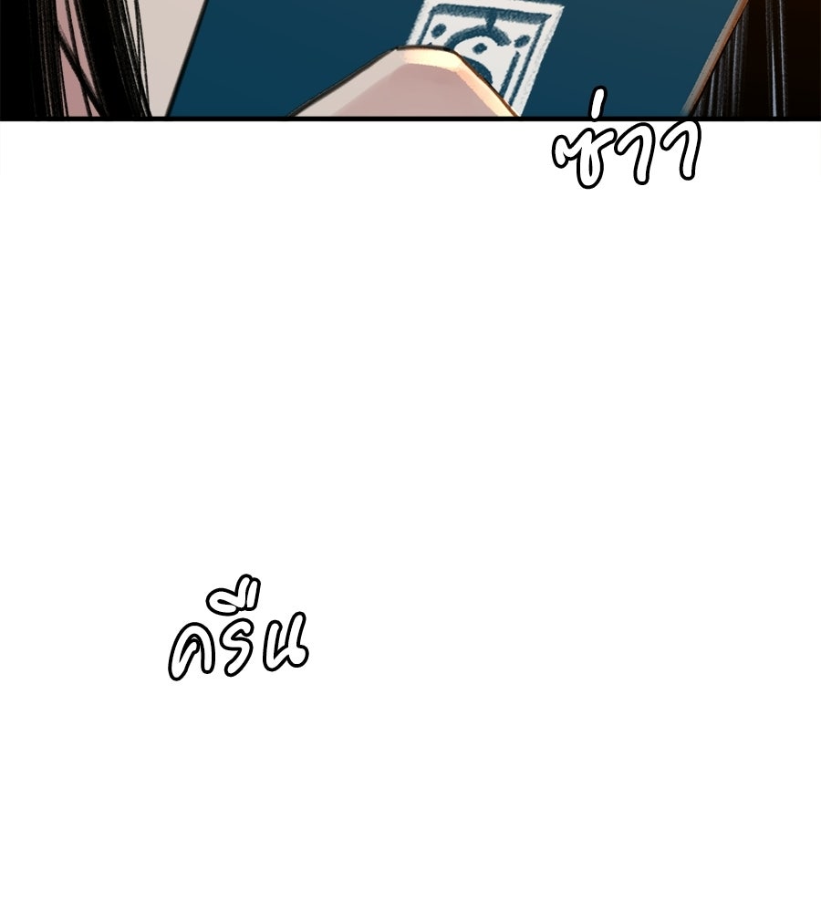 สำเนาปรารถนา - หน้า 4