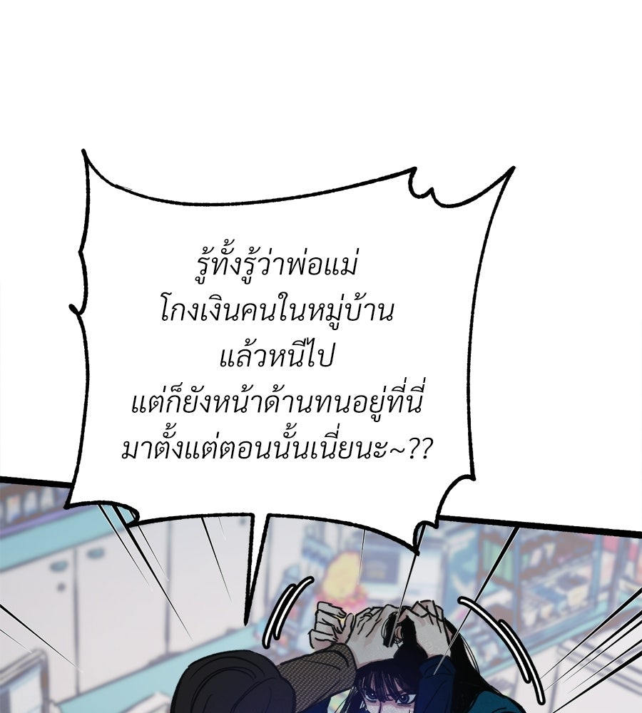 สำเนาปรารถนา - หน้า 40