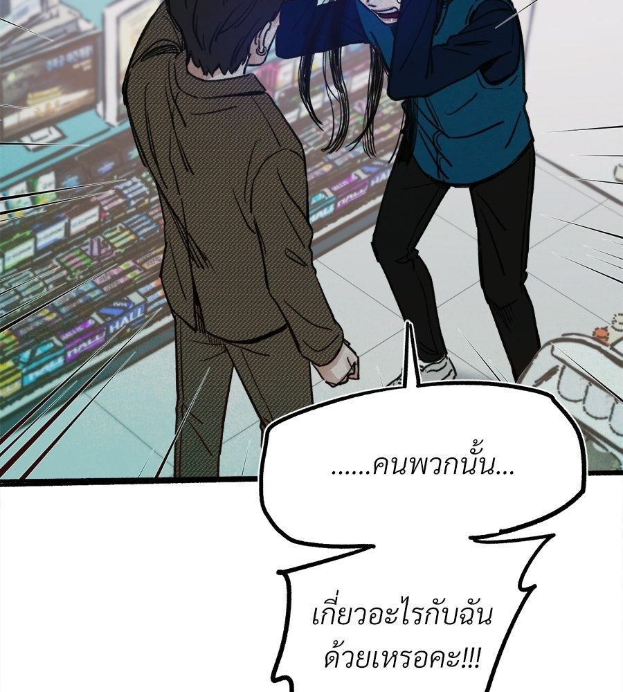 สำเนาปรารถนา - หน้า 41