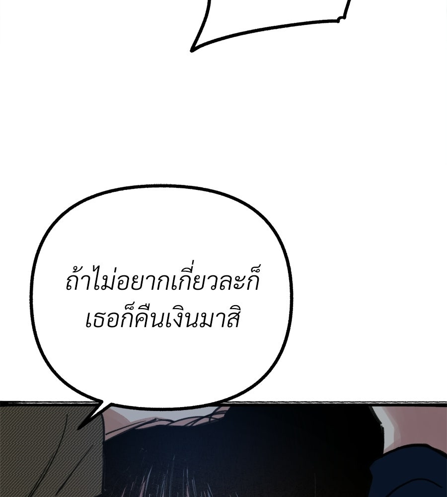 สำเนาปรารถนา - หน้า 42