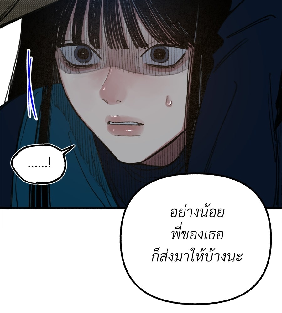 สำเนาปรารถนา - หน้า 43