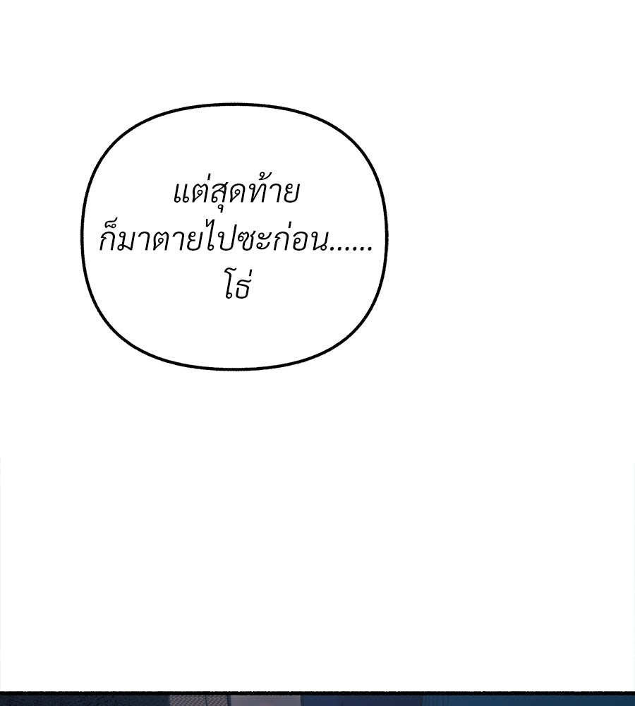 สำเนาปรารถนา - หน้า 44