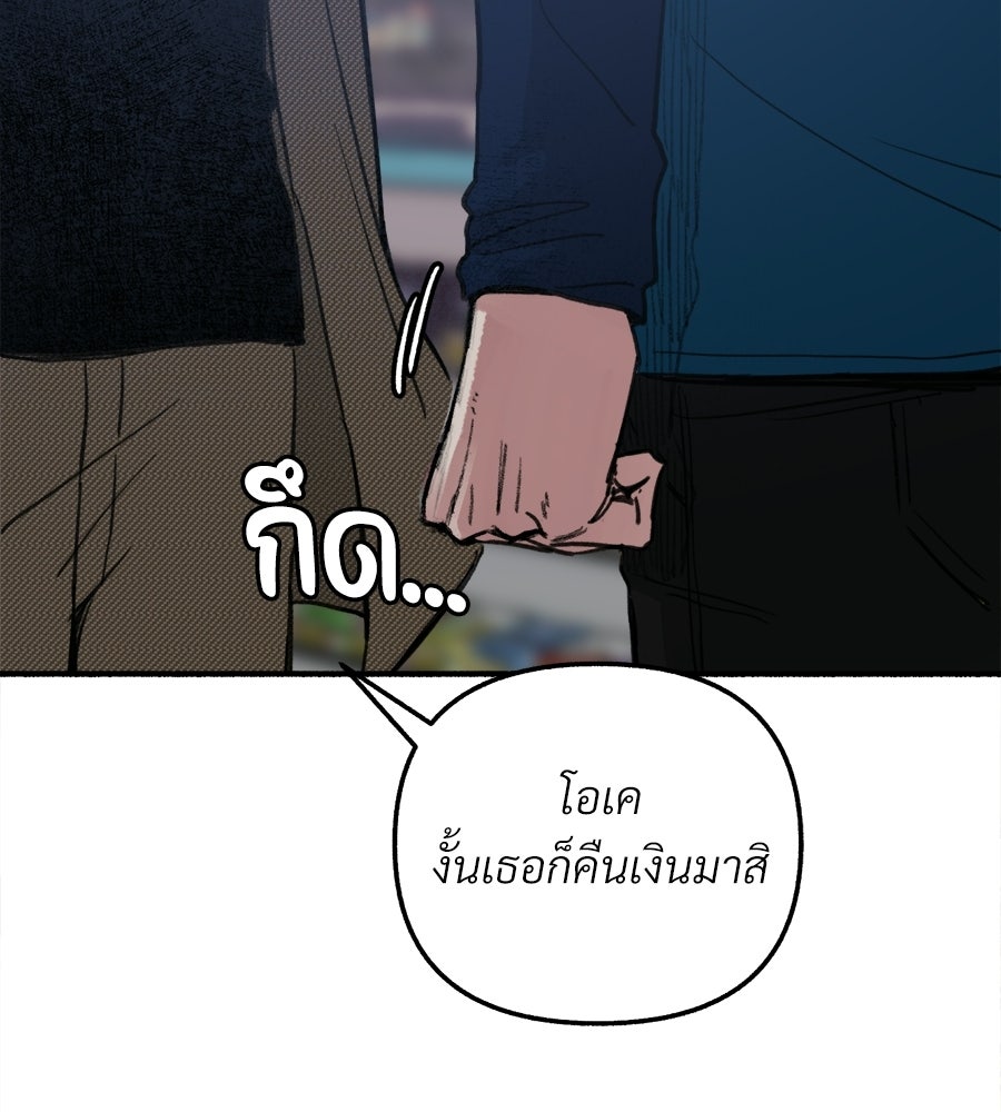 สำเนาปรารถนา - หน้า 45