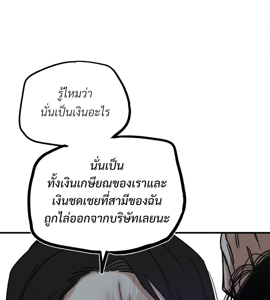 สำเนาปรารถนา - หน้า 46