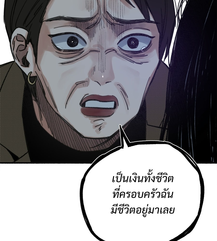 สำเนาปรารถนา - หน้า 47
