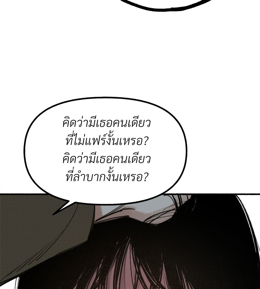 สำเนาปรารถนา - หน้า 48