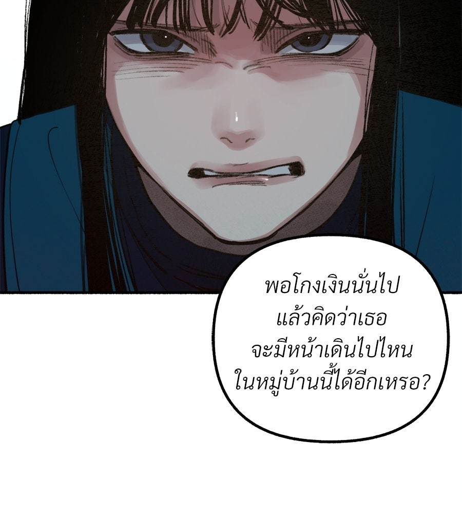 สำเนาปรารถนา - หน้า 49