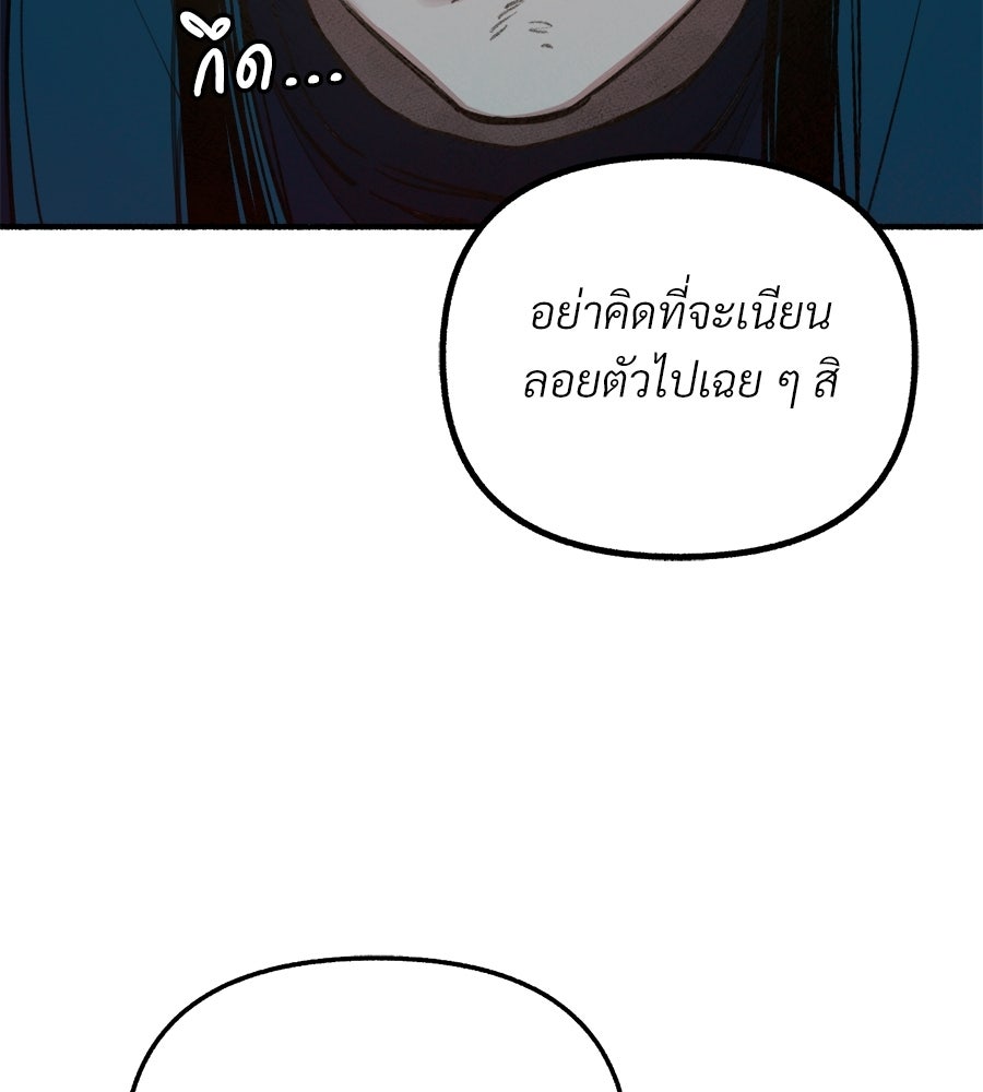 สำเนาปรารถนา - หน้า 51