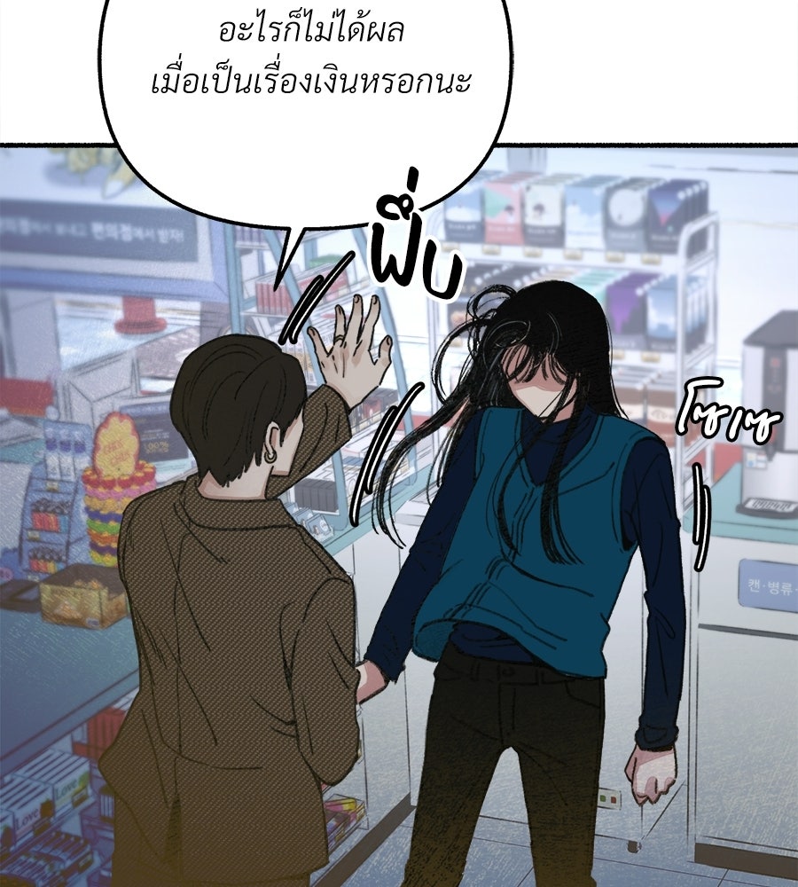 สำเนาปรารถนา - หน้า 52