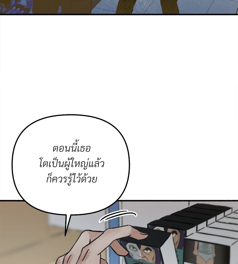 สำเนาปรารถนา - หน้า 53