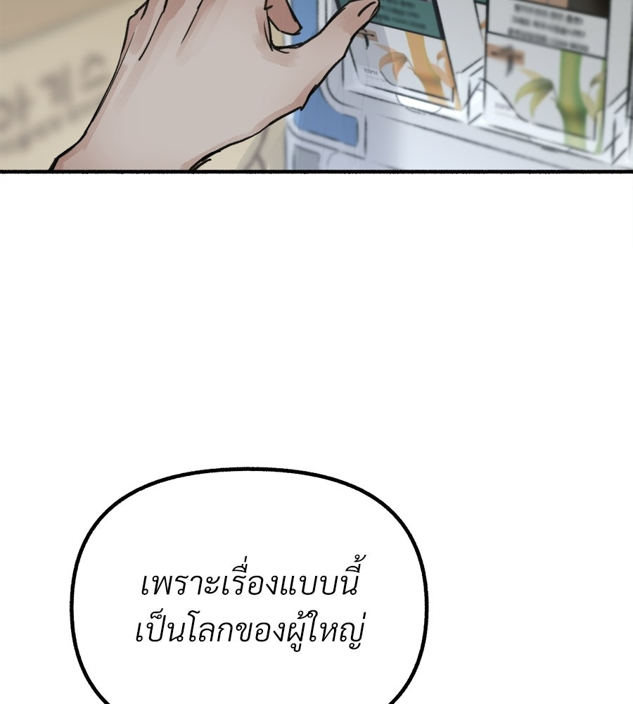 สำเนาปรารถนา - หน้า 54
