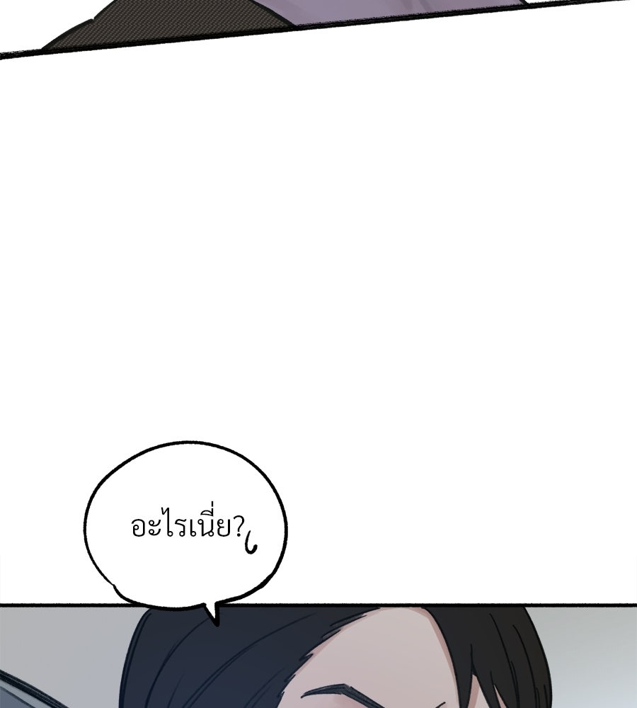 สำเนาปรารถนา - หน้า 59
