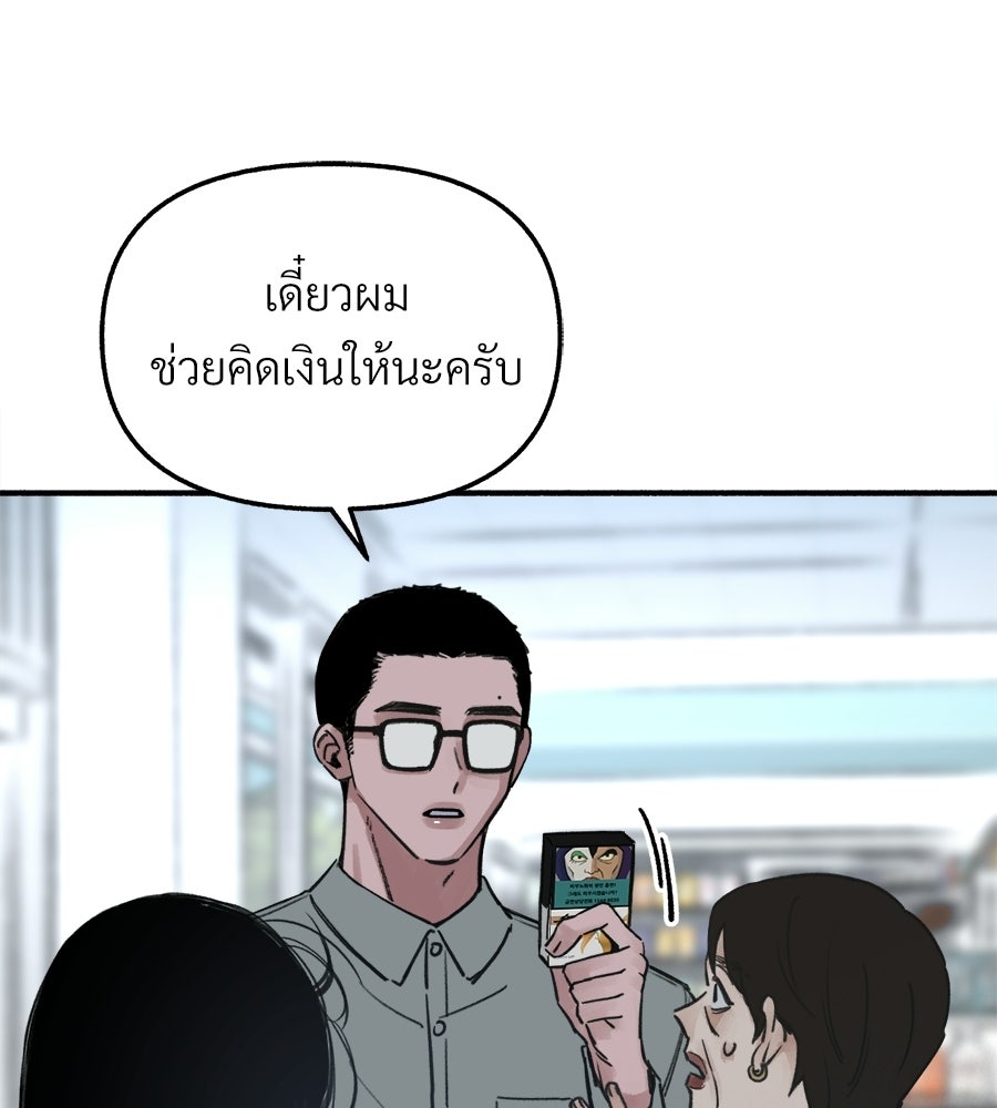 สำเนาปรารถนา - หน้า 61
