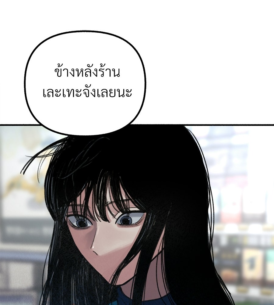 สำเนาปรารถนา - หน้า 63