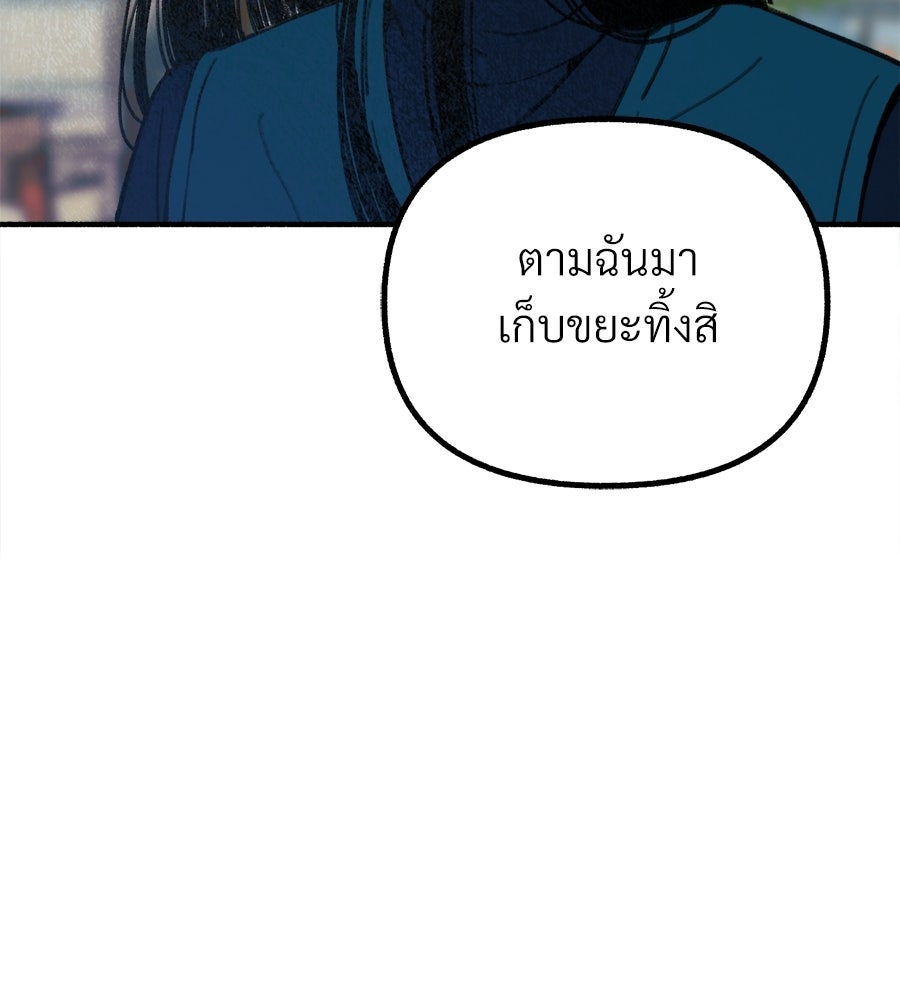 สำเนาปรารถนา - หน้า 64