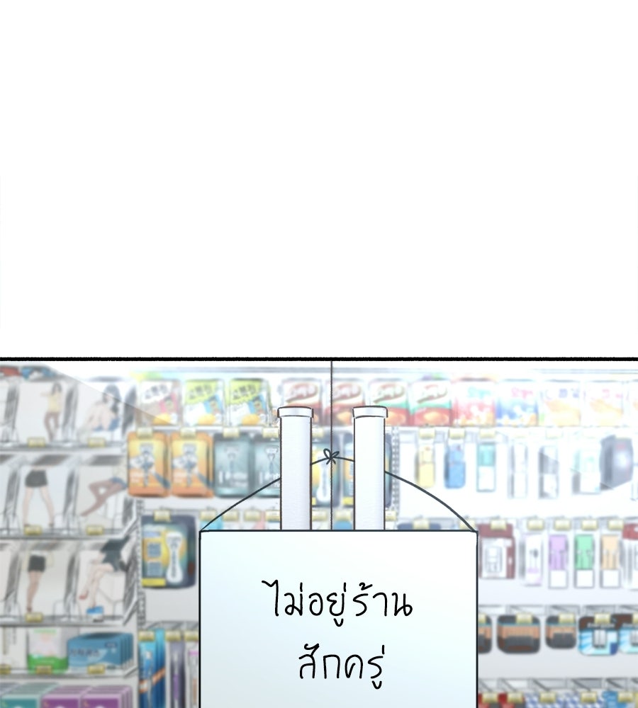 สำเนาปรารถนา - หน้า 65