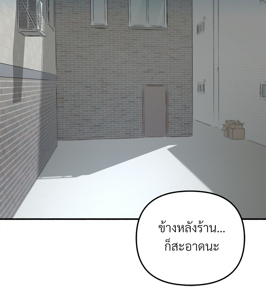 สำเนาปรารถนา - หน้า 67