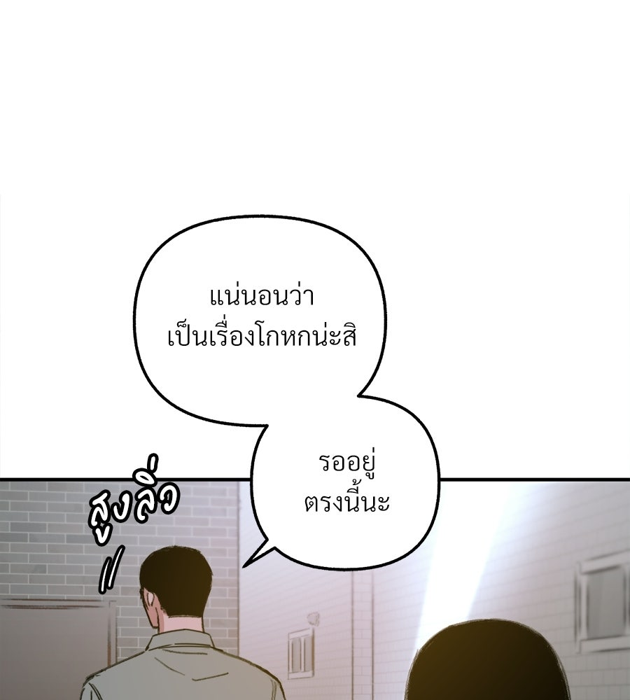 สำเนาปรารถนา - หน้า 68