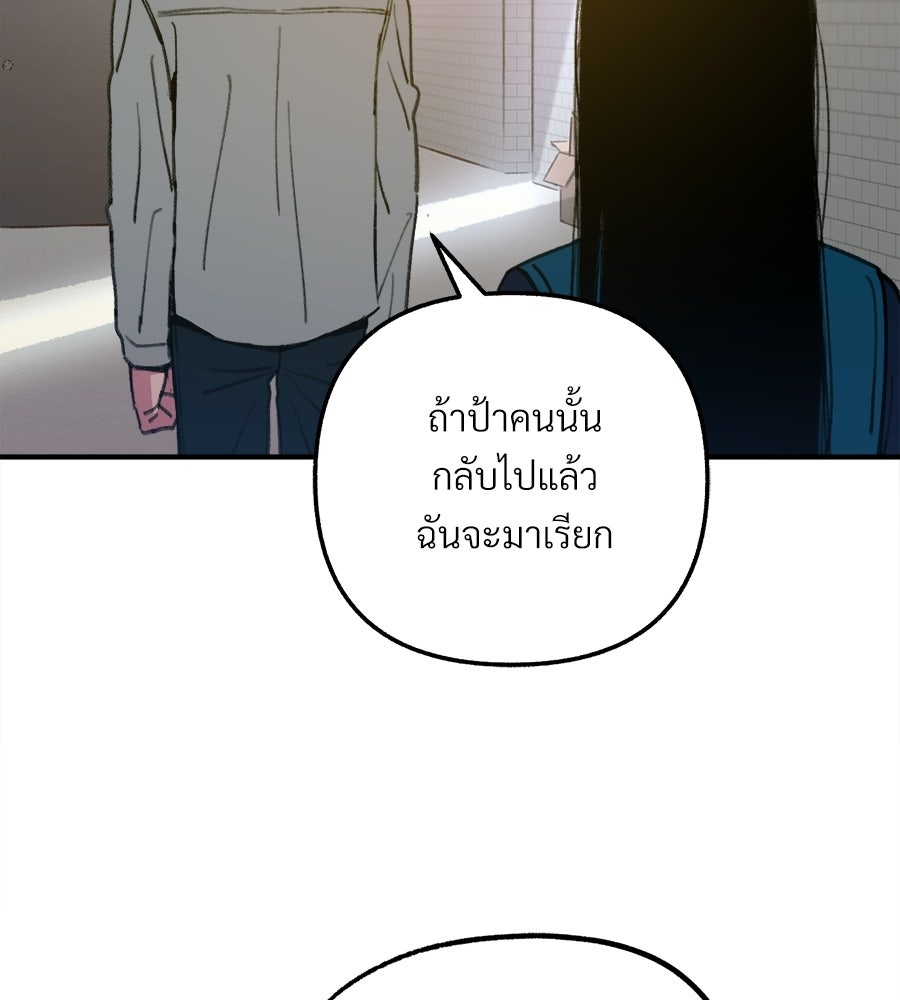 สำเนาปรารถนา - หน้า 69