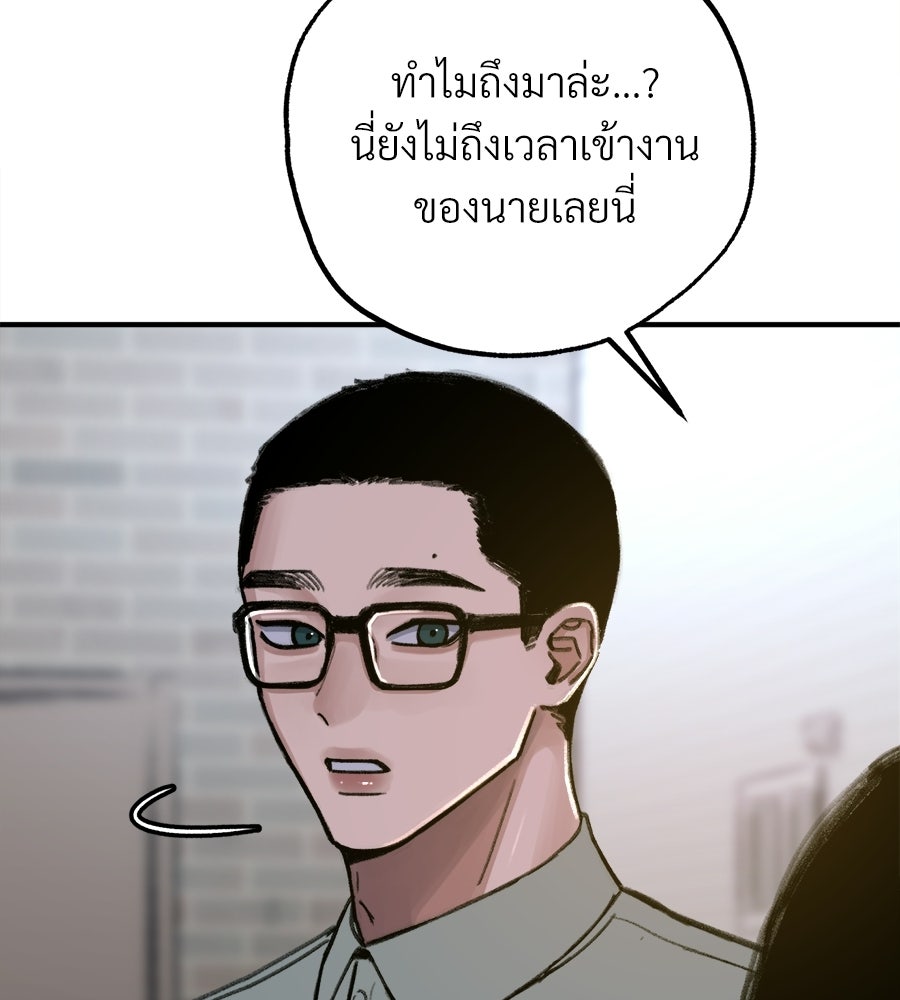 สำเนาปรารถนา - หน้า 70