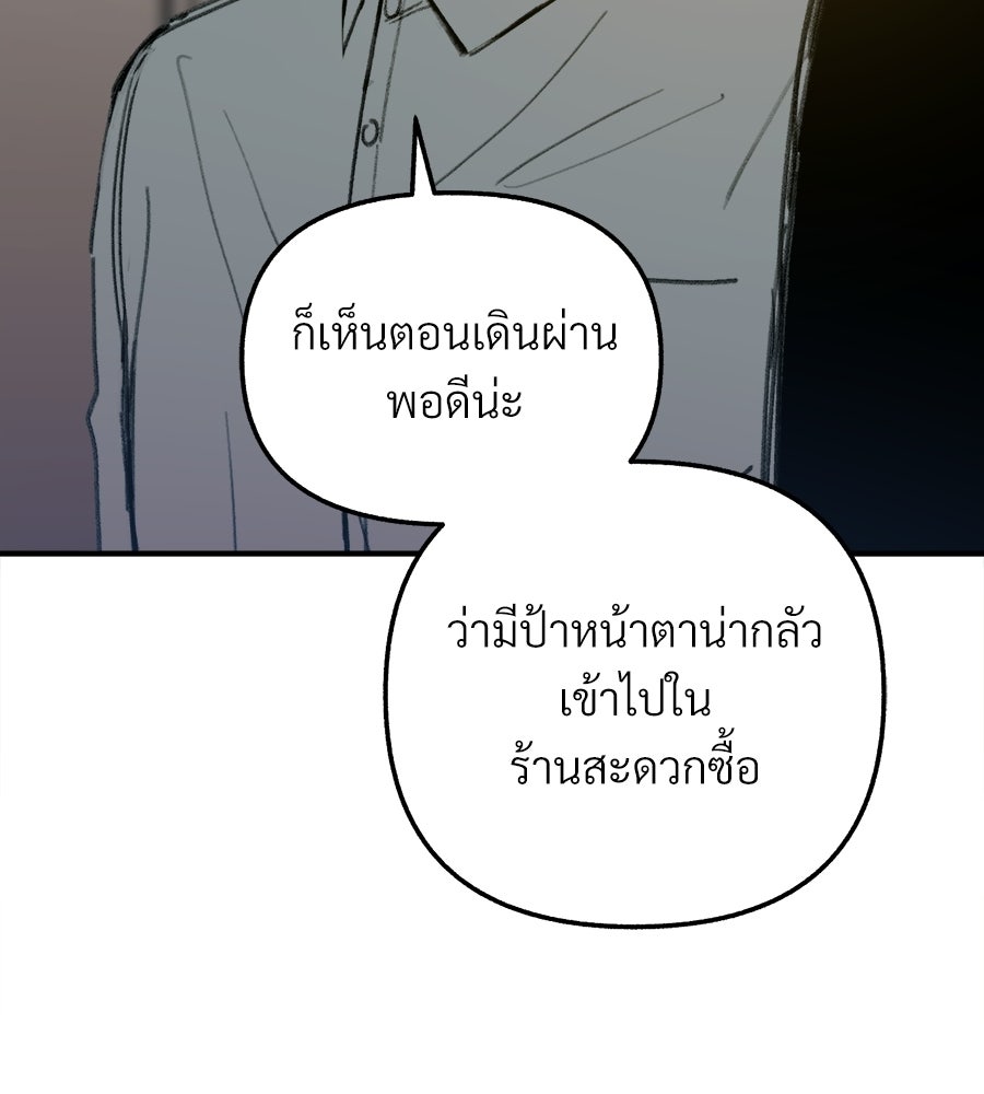 สำเนาปรารถนา - หน้า 71