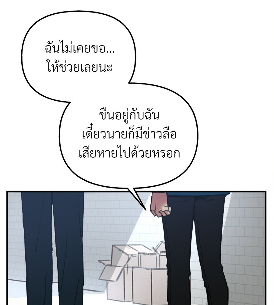 สำเนาปรารถนา - หน้า 72