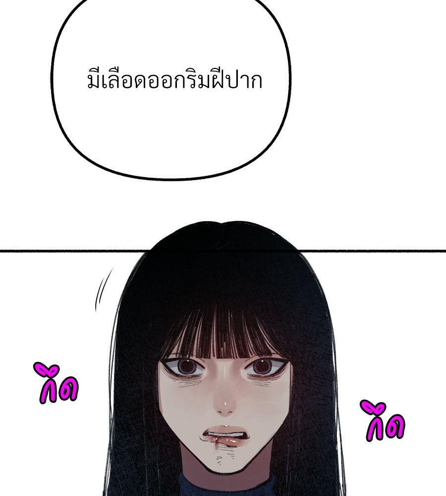 สำเนาปรารถนา - หน้า 74