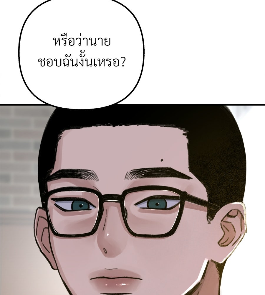 สำเนาปรารถนา - หน้า 79