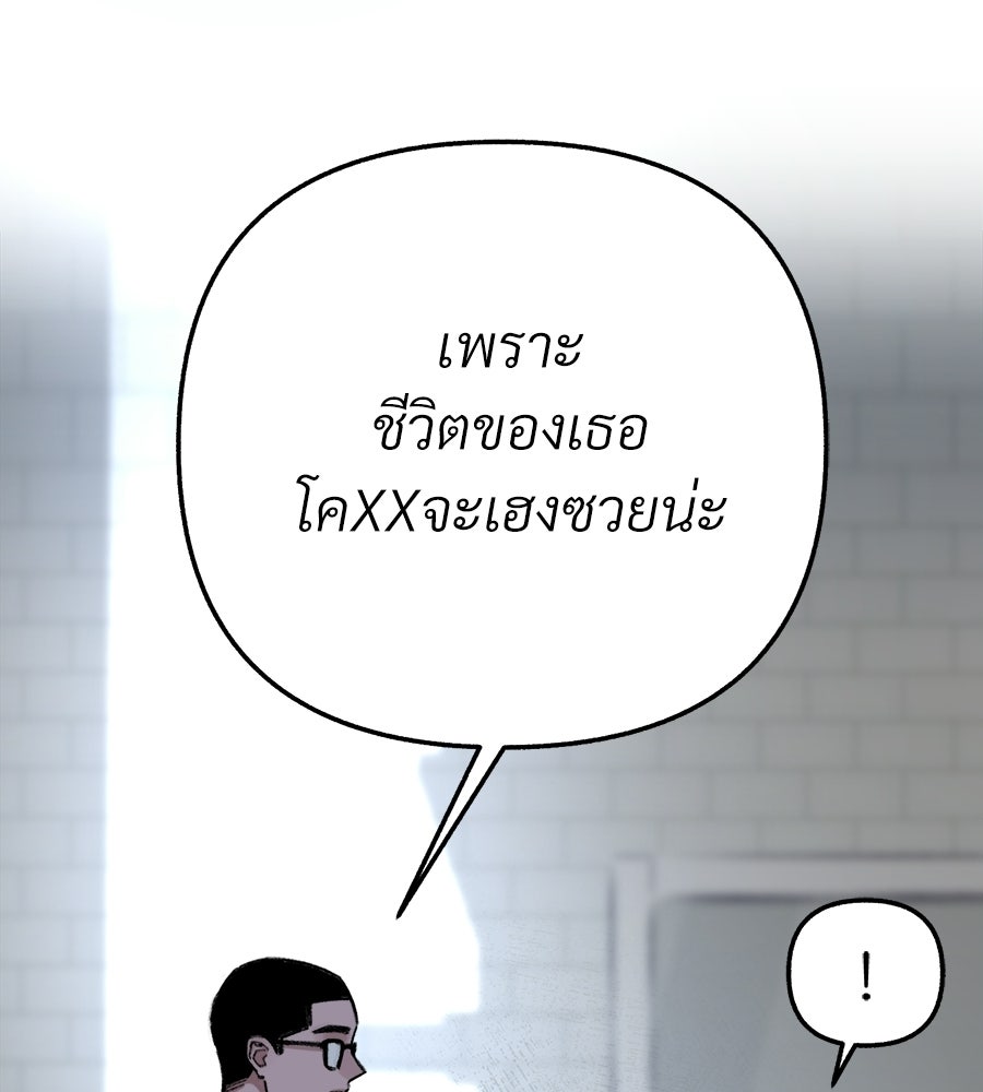 สำเนาปรารถนา - หน้า 81