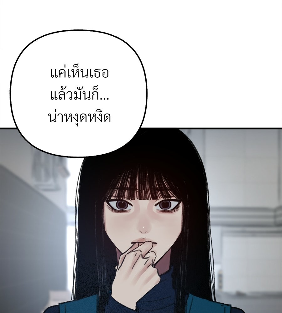 สำเนาปรารถนา - หน้า 83