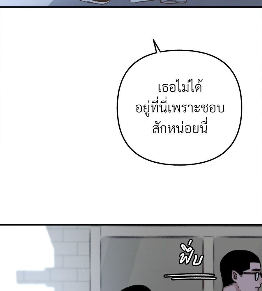 สำเนาปรารถนา - หน้า 86