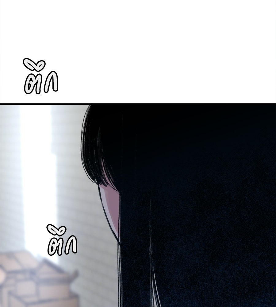 สำเนาปรารถนา - หน้า 88