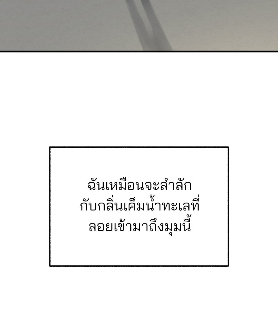 สำเนาปรารถนา - หน้า 91