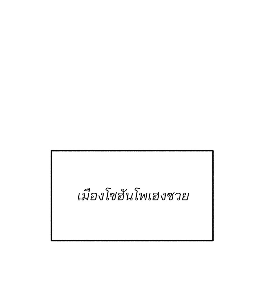 สำเนาปรารถนา - หน้า 92
