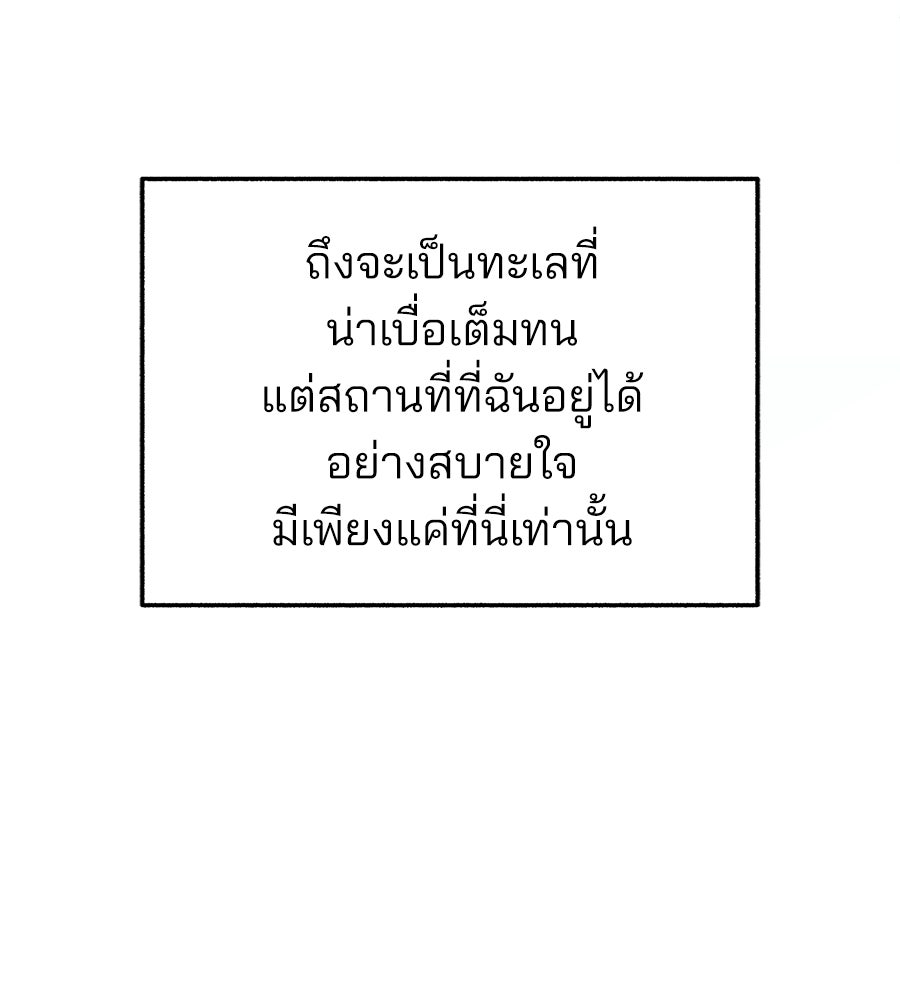 สำเนาปรารถนา - หน้า 96
