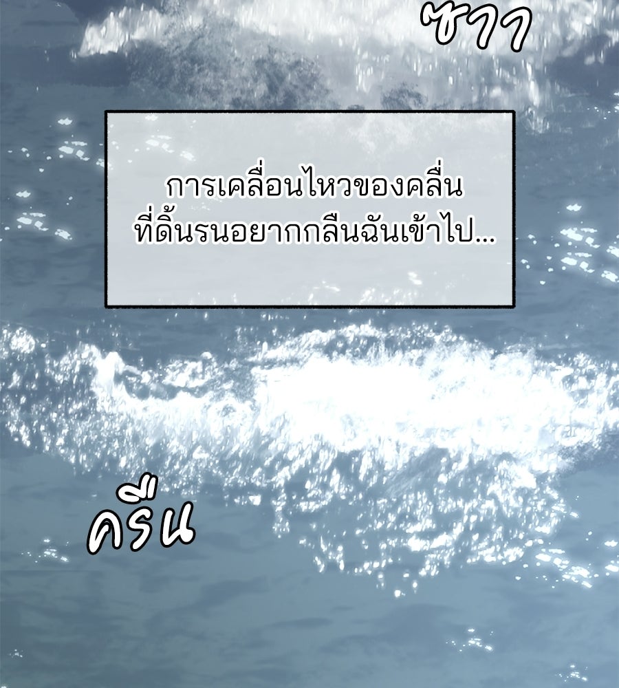 สำเนาปรารถนา - หน้า 98