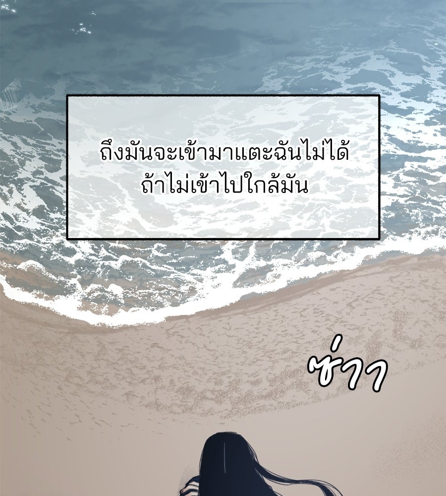 สำเนาปรารถนา - หน้า 99