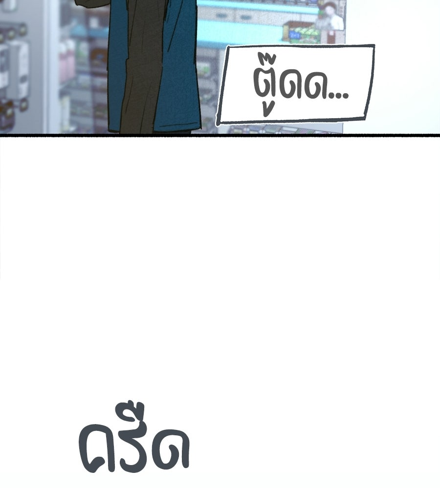 สำเนาปรารถนา - หน้า 10