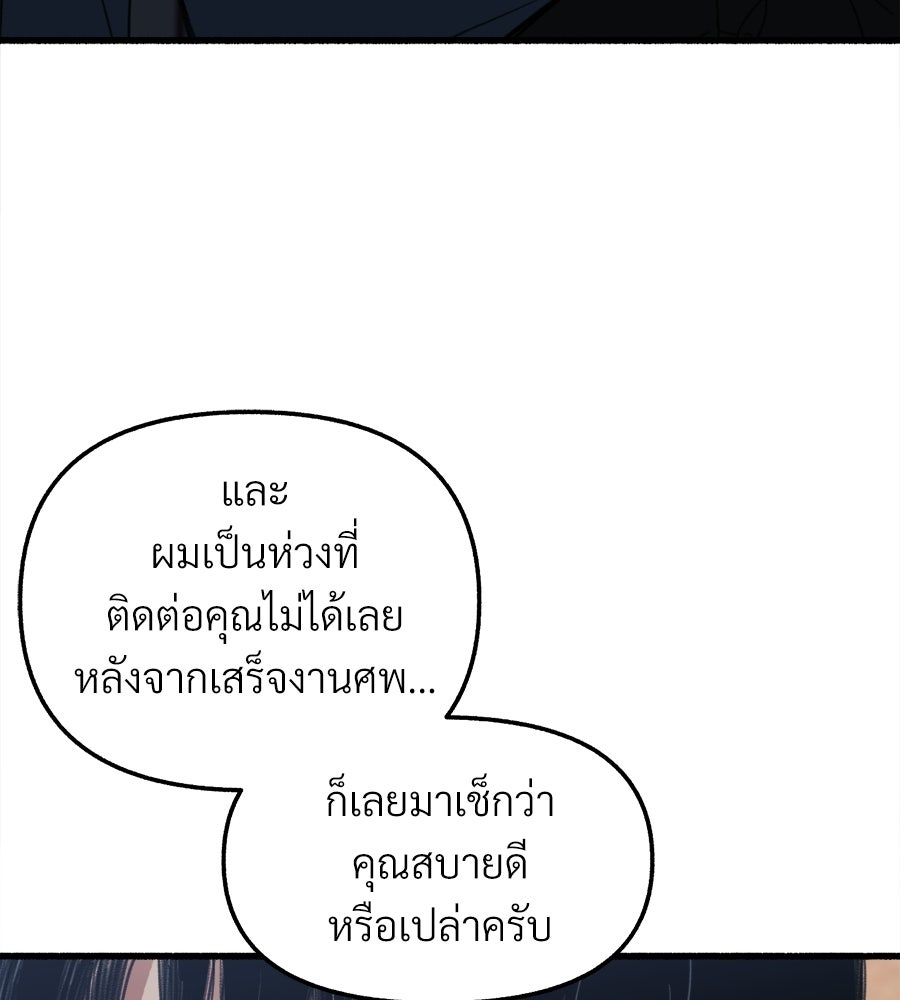 สำเนาปรารถนา - หน้า 102