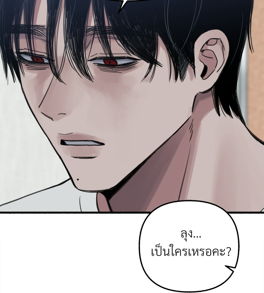 สำเนาปรารถนา - หน้า 103