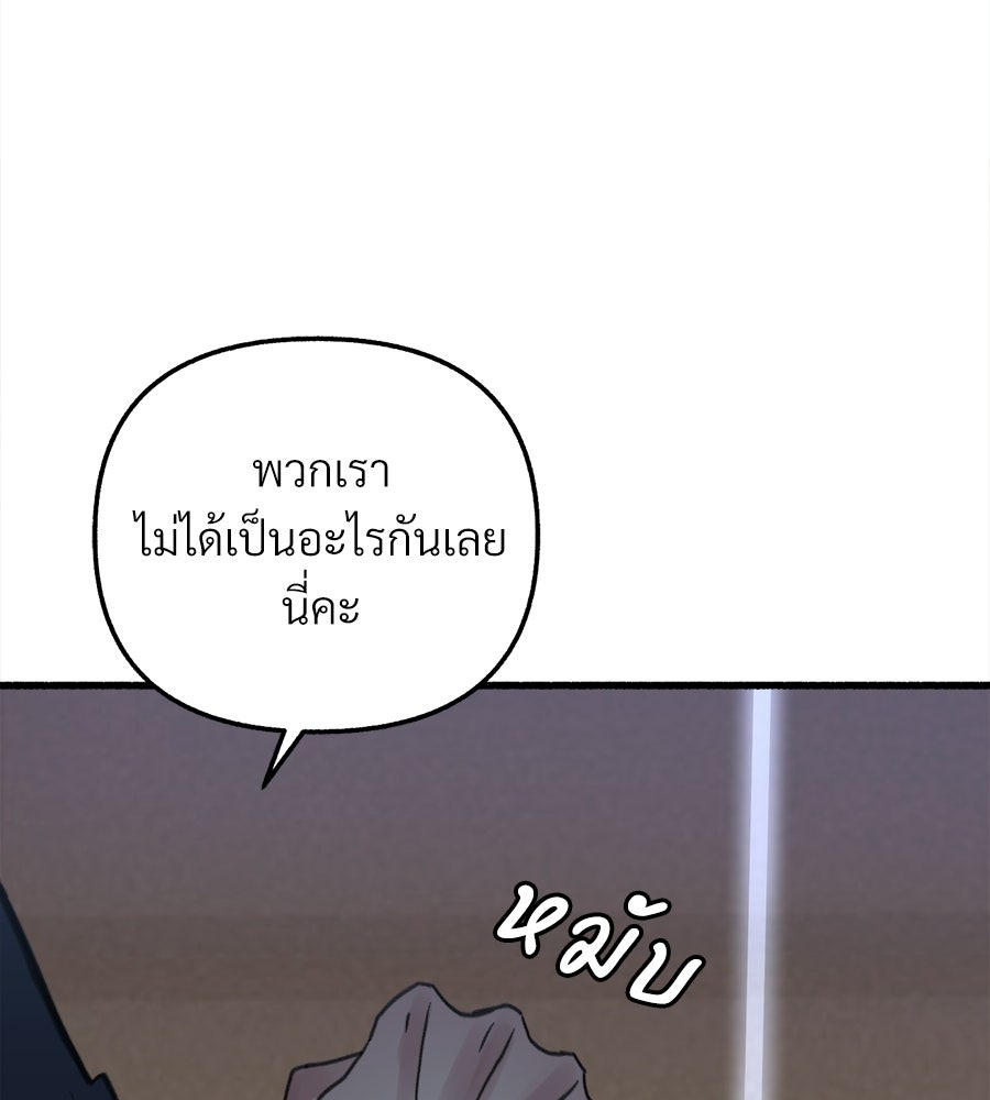 สำเนาปรารถนา - หน้า 104