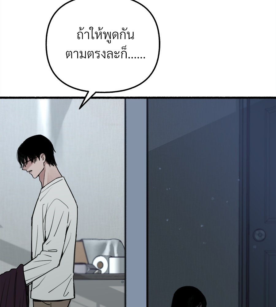 สำเนาปรารถนา - หน้า 106