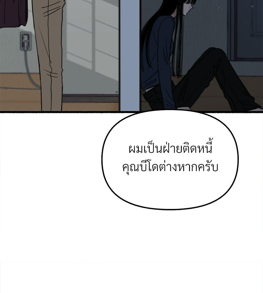 สำเนาปรารถนา - หน้า 107
