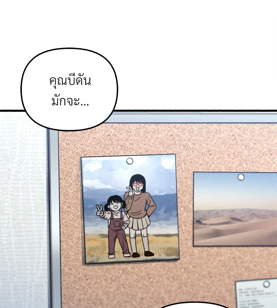 สำเนาปรารถนา - หน้า 111