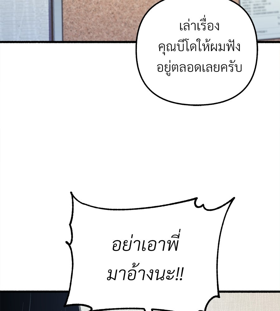 สำเนาปรารถนา - หน้า 112
