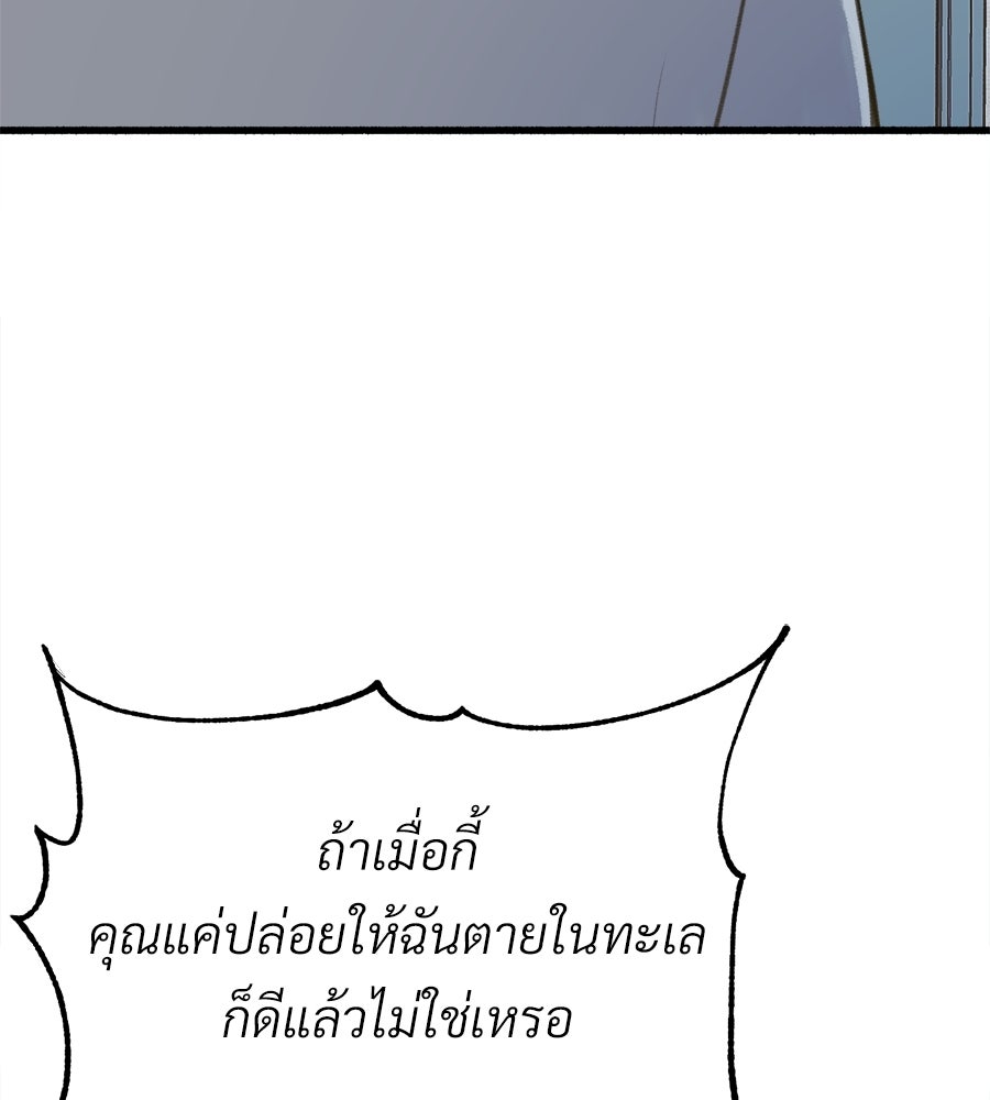 สำเนาปรารถนา - หน้า 114
