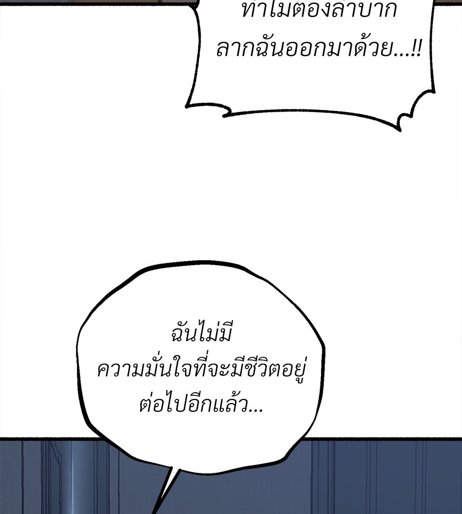 สำเนาปรารถนา - หน้า 116