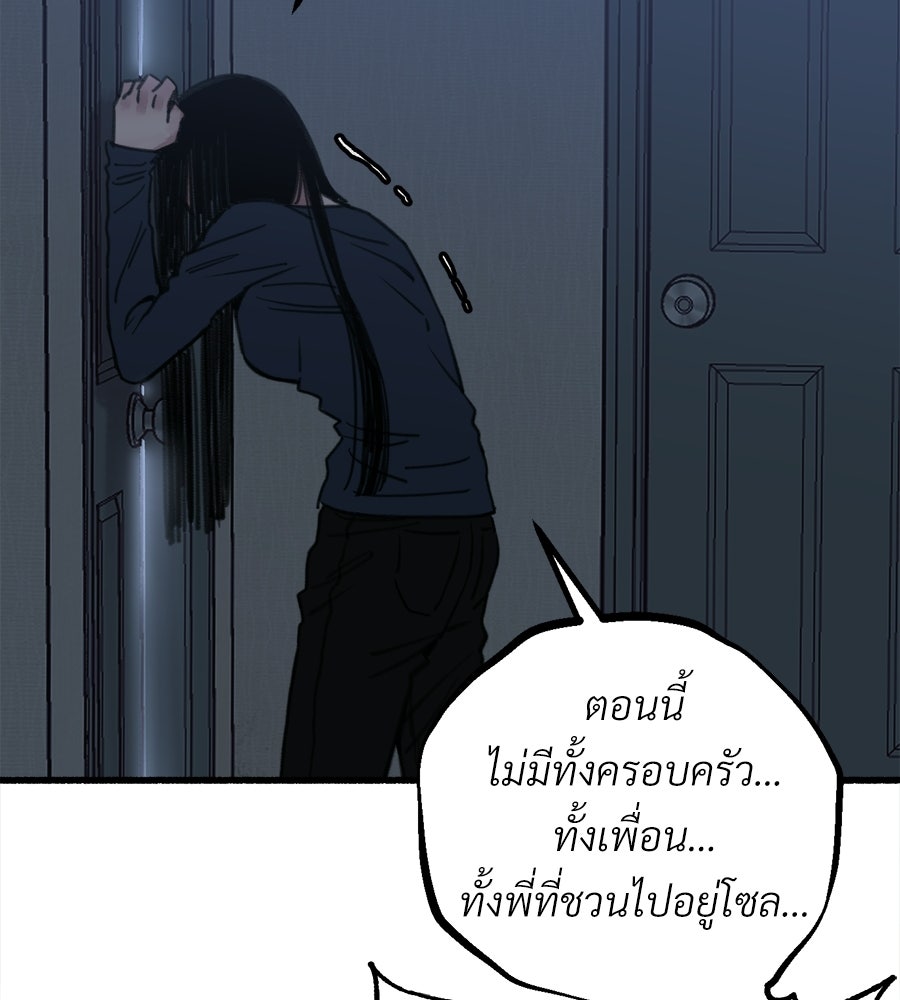 สำเนาปรารถนา - หน้า 117