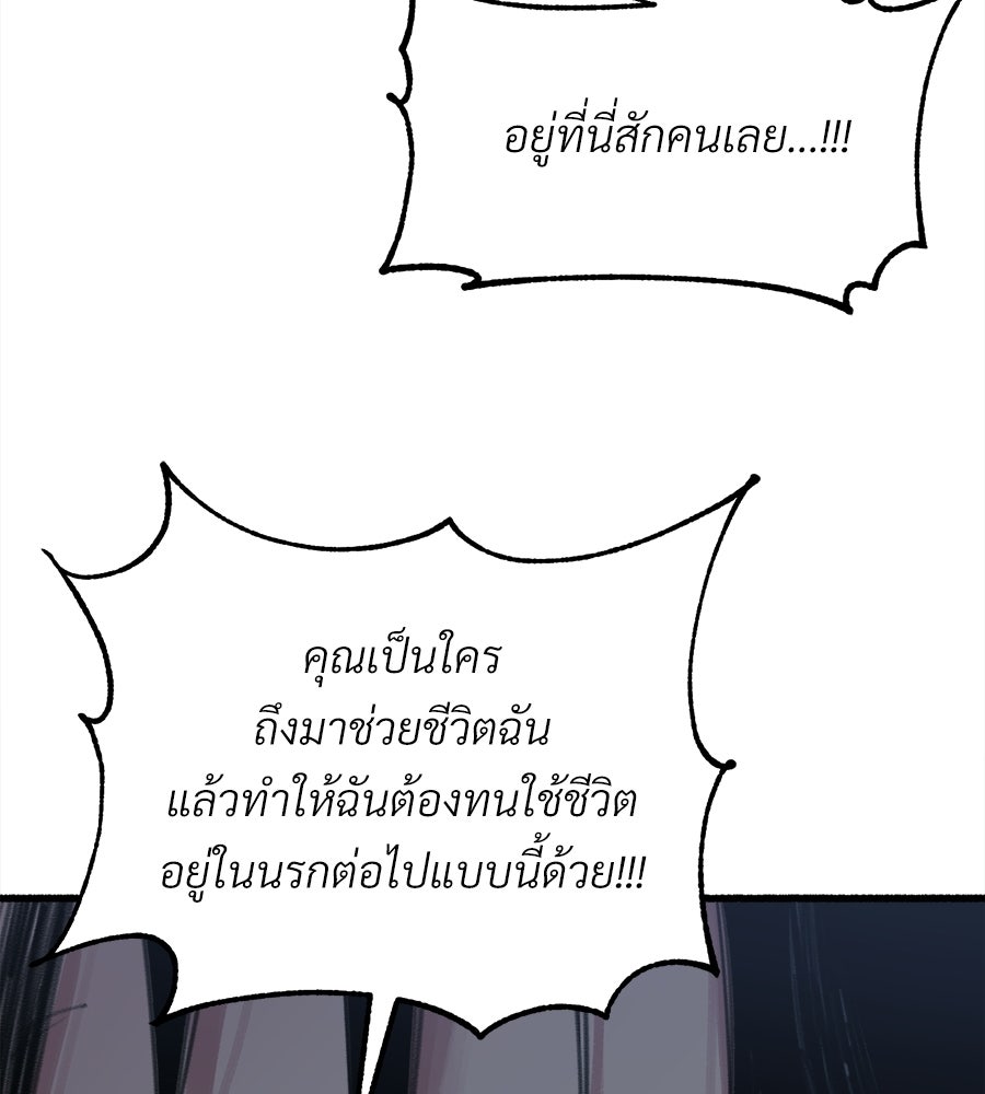 สำเนาปรารถนา - หน้า 118