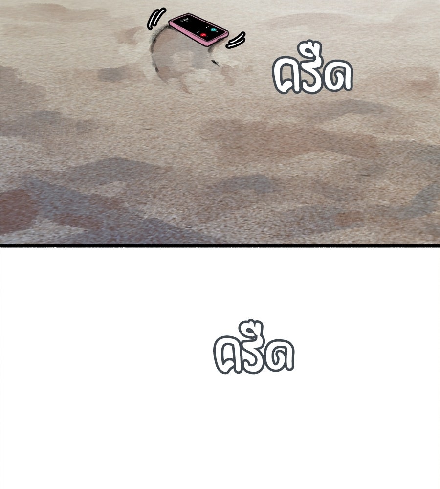 สำเนาปรารถนา - หน้า 12